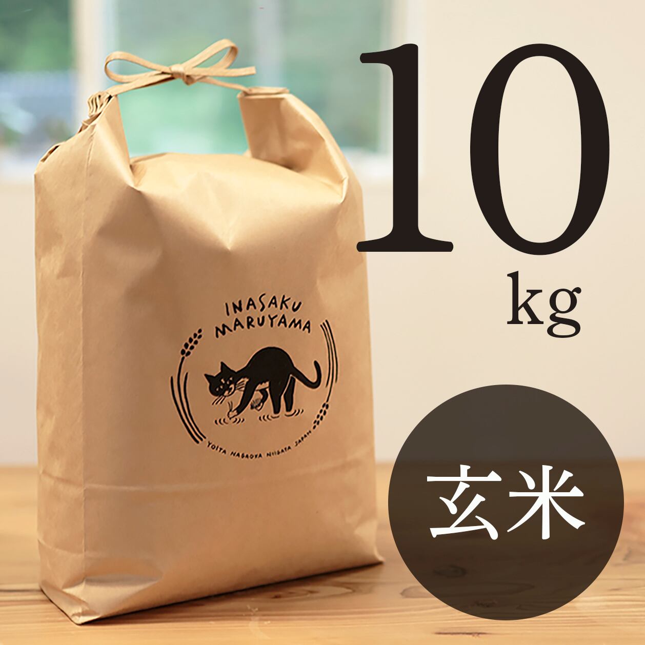 26年産・新米予約【玄米 10kg】 特別栽培米コシヒカリ