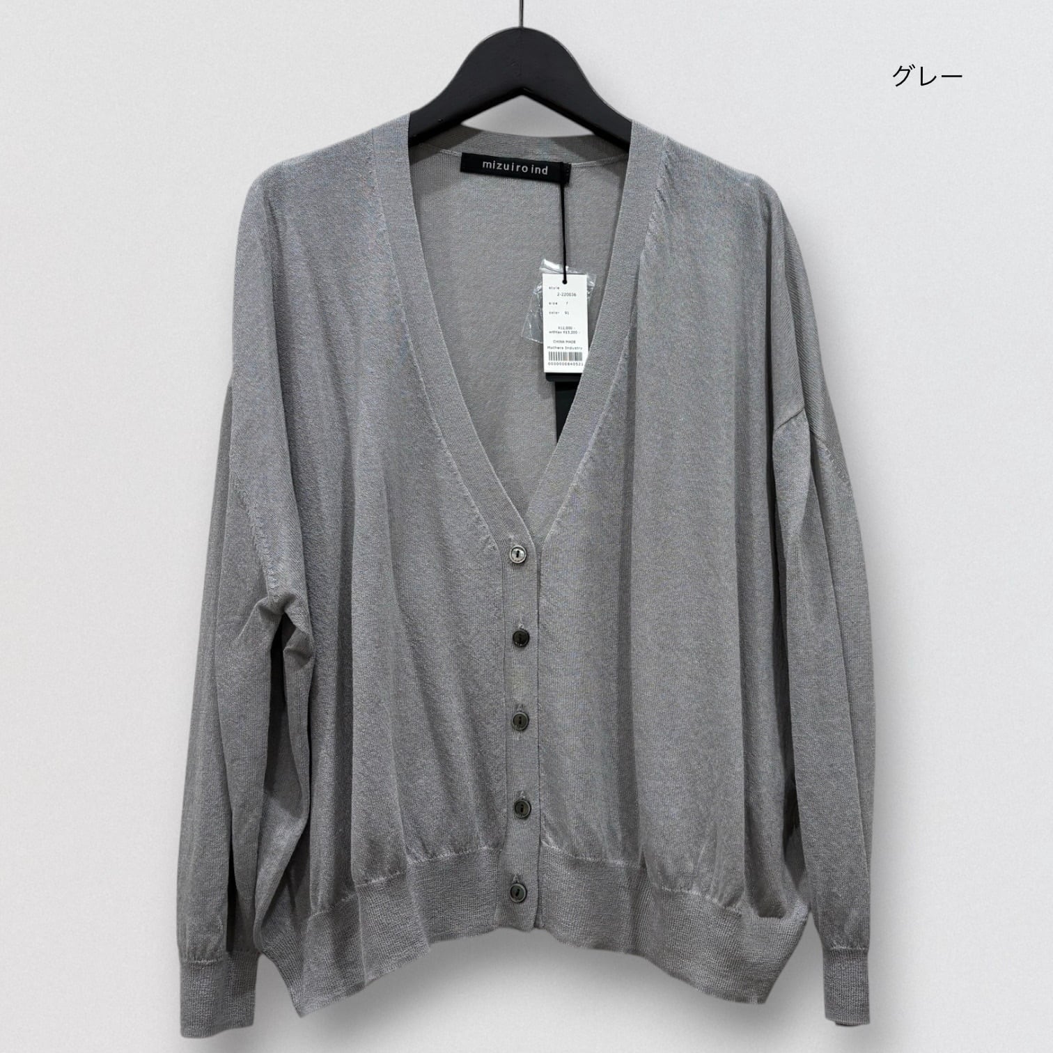 【mizuiro-ind】4-220032 DOUBLE BREASTED WIDE CARDIGAN長袖カーディガン mizuiro ind V neck wide cardigan | CoCo Cuore