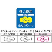 ソフィ Sofy センターイン ハッピーキャッチ 多い夜用 羽つき 29cm 36コ(18コ入×2)(生理用品 ナプキン)