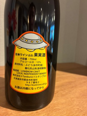 SPACE ODDITY merlot 2024 750ml