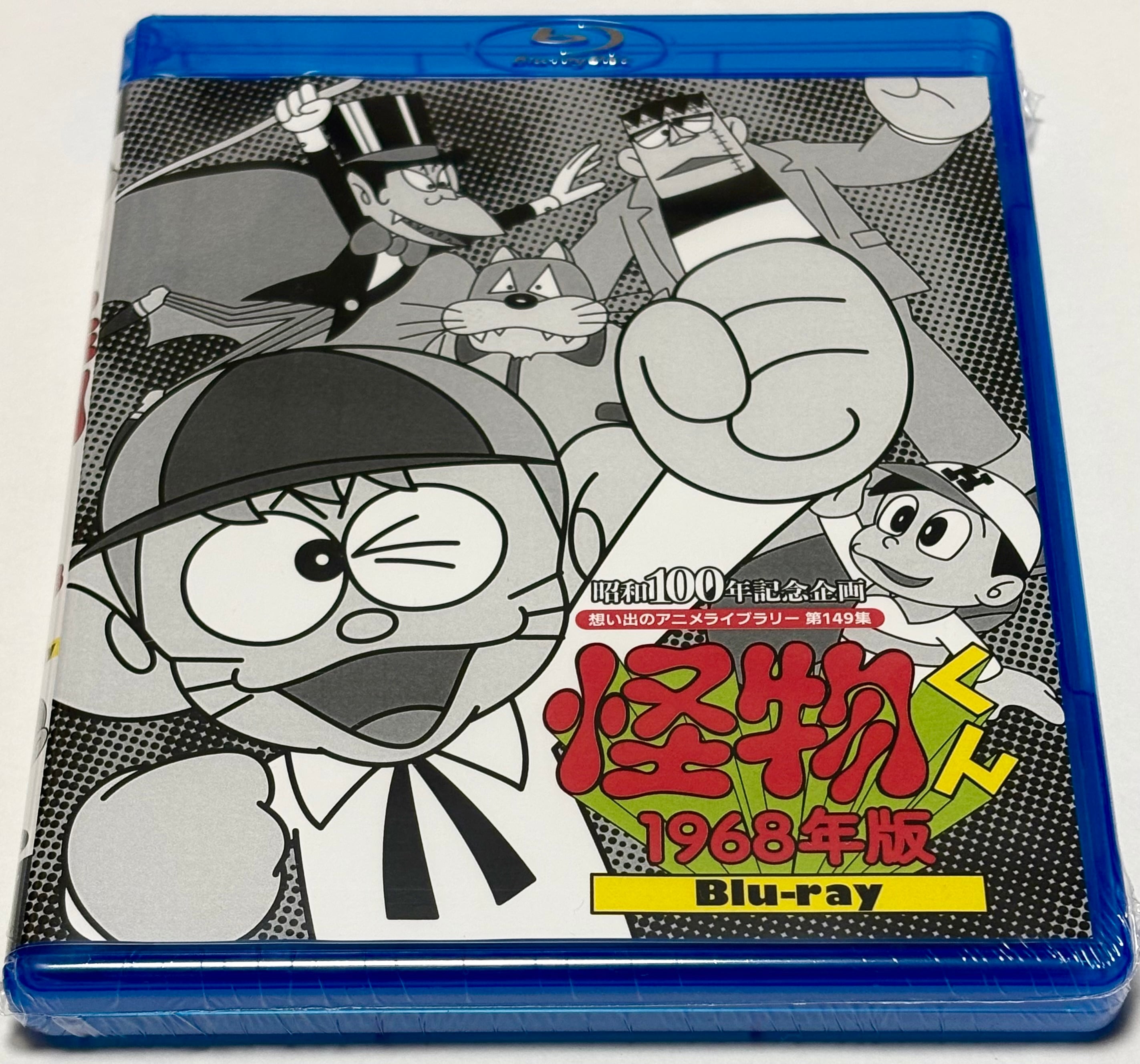 勇者ライディーン Blu-ray | susunshop