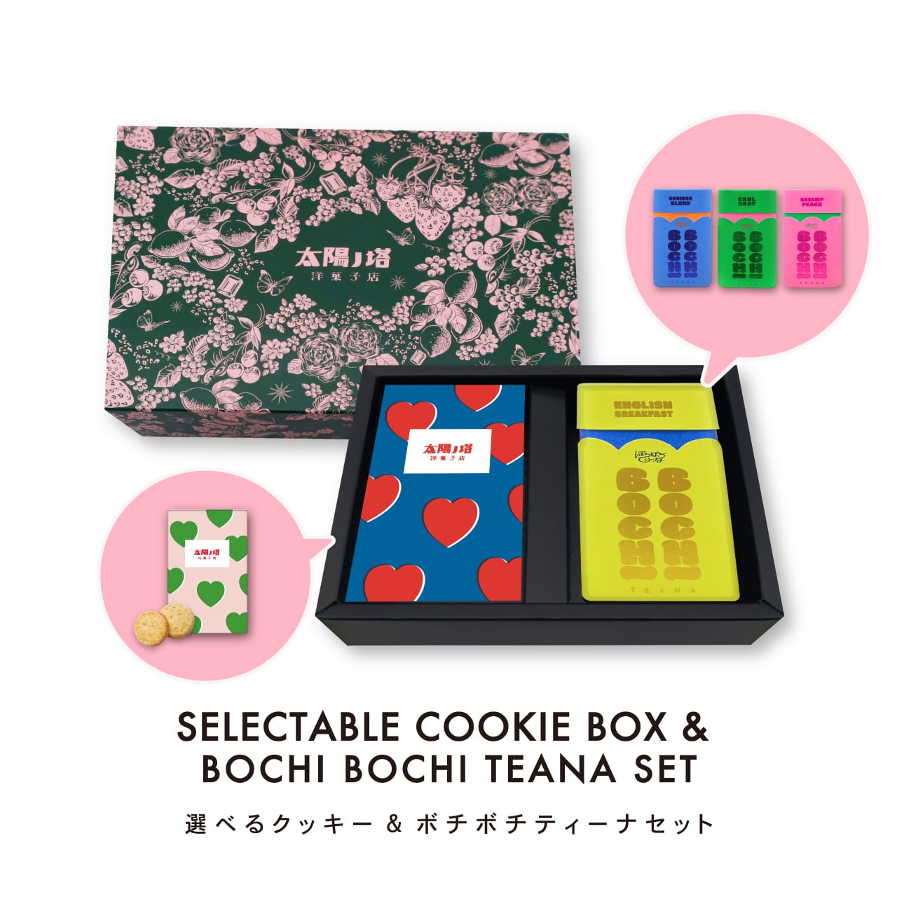 コーヒー・紅茶 | 太陽ノ塔洋菓子店通販サイト 大阪中崎町のケーキと焼