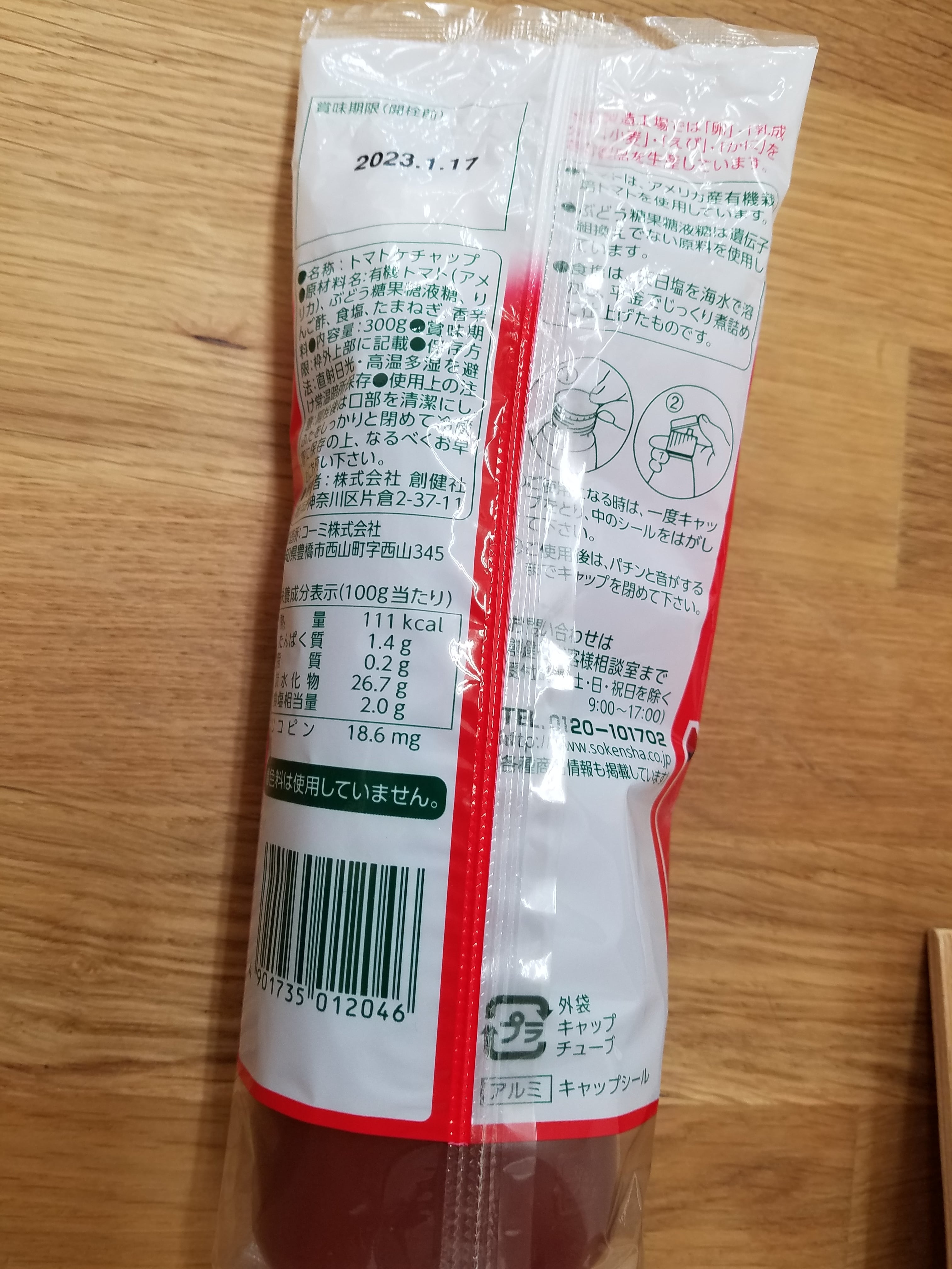 ナチュレオ17個セット2