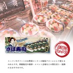 【受注生産】のれん 美味しい 鯖寿司/さば寿司/鯖すし Ukiyo-e Style 85×30cm