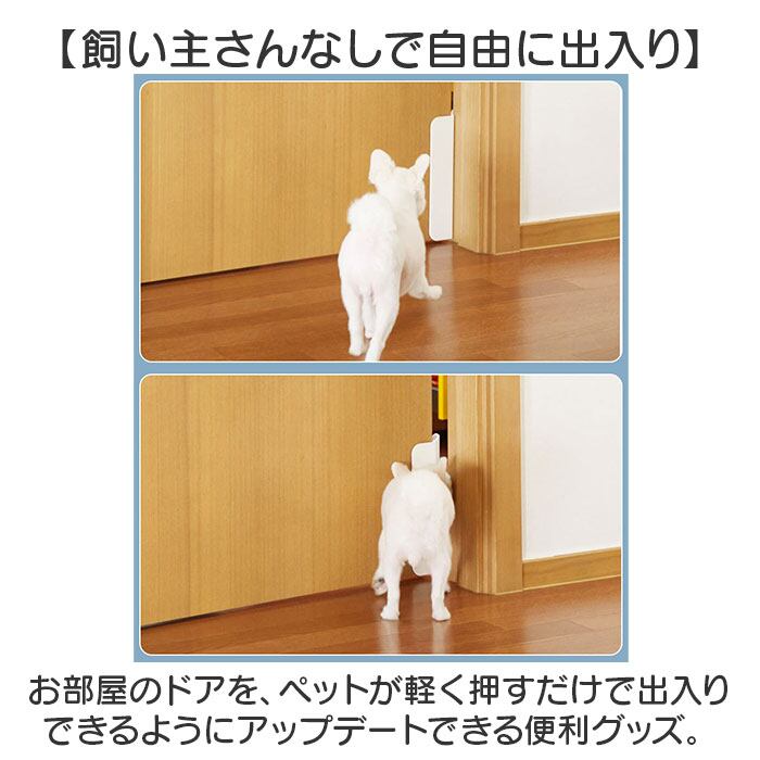 ペットドア 通販 猫ドア 犬ドア ペット用ドア 工事不要 猫出入り口 猫
