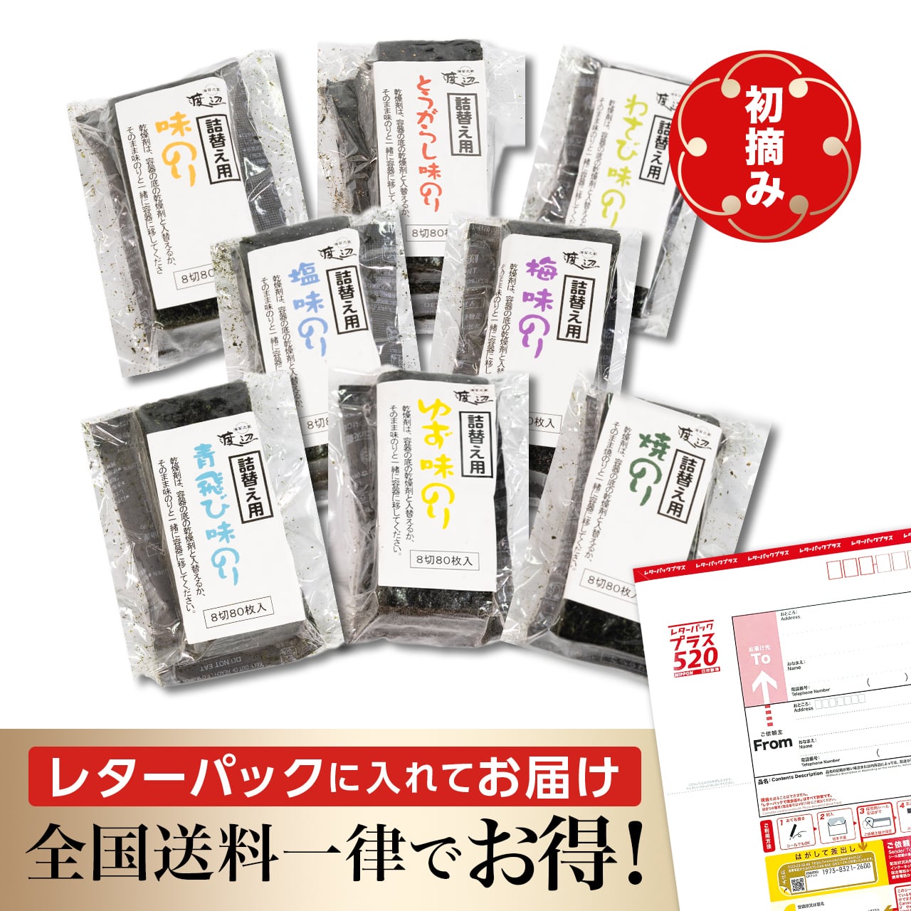 レターパックプラス 600円 80枚 新品 レターパックプラス(600)60枚 