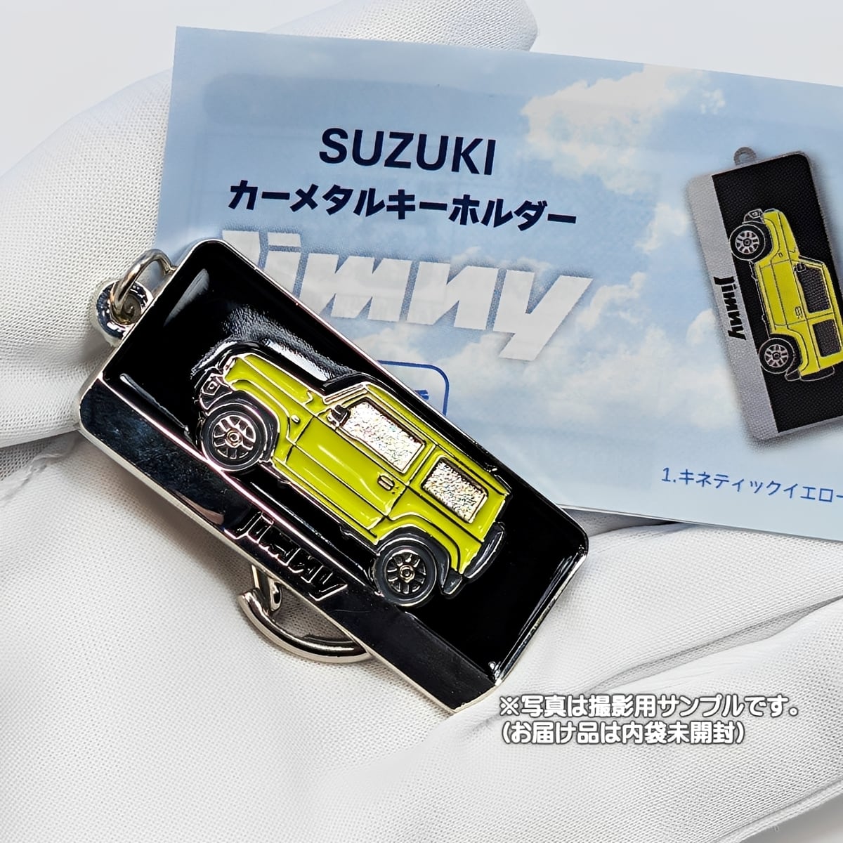 SUZUKI カーメタルキーホルダー Jimny 【人気の2種セット】 石川玩具