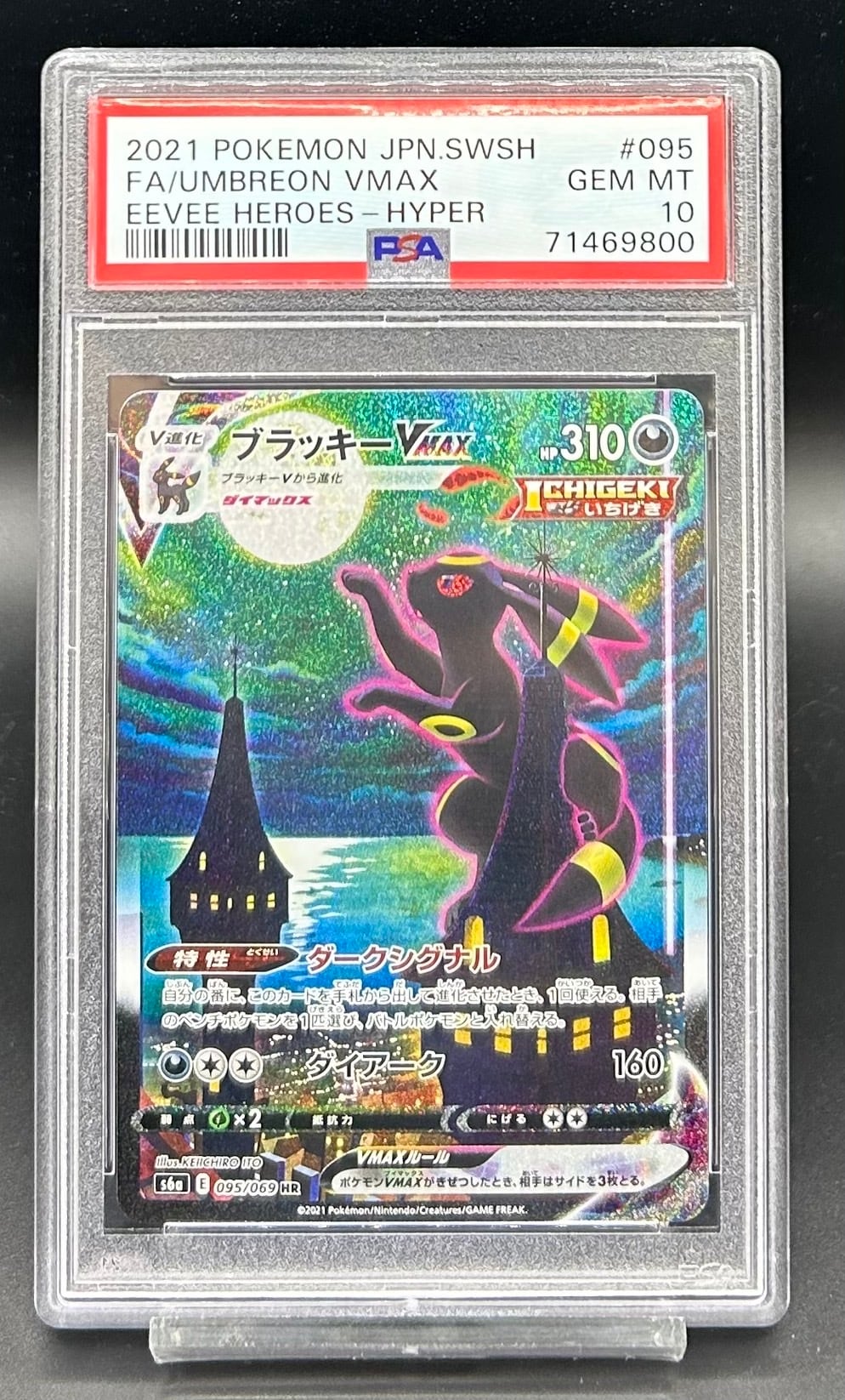 PSA10 名探偵ピカチュウ【P】{338/SM-P} | ワンピース・ポケモンカード