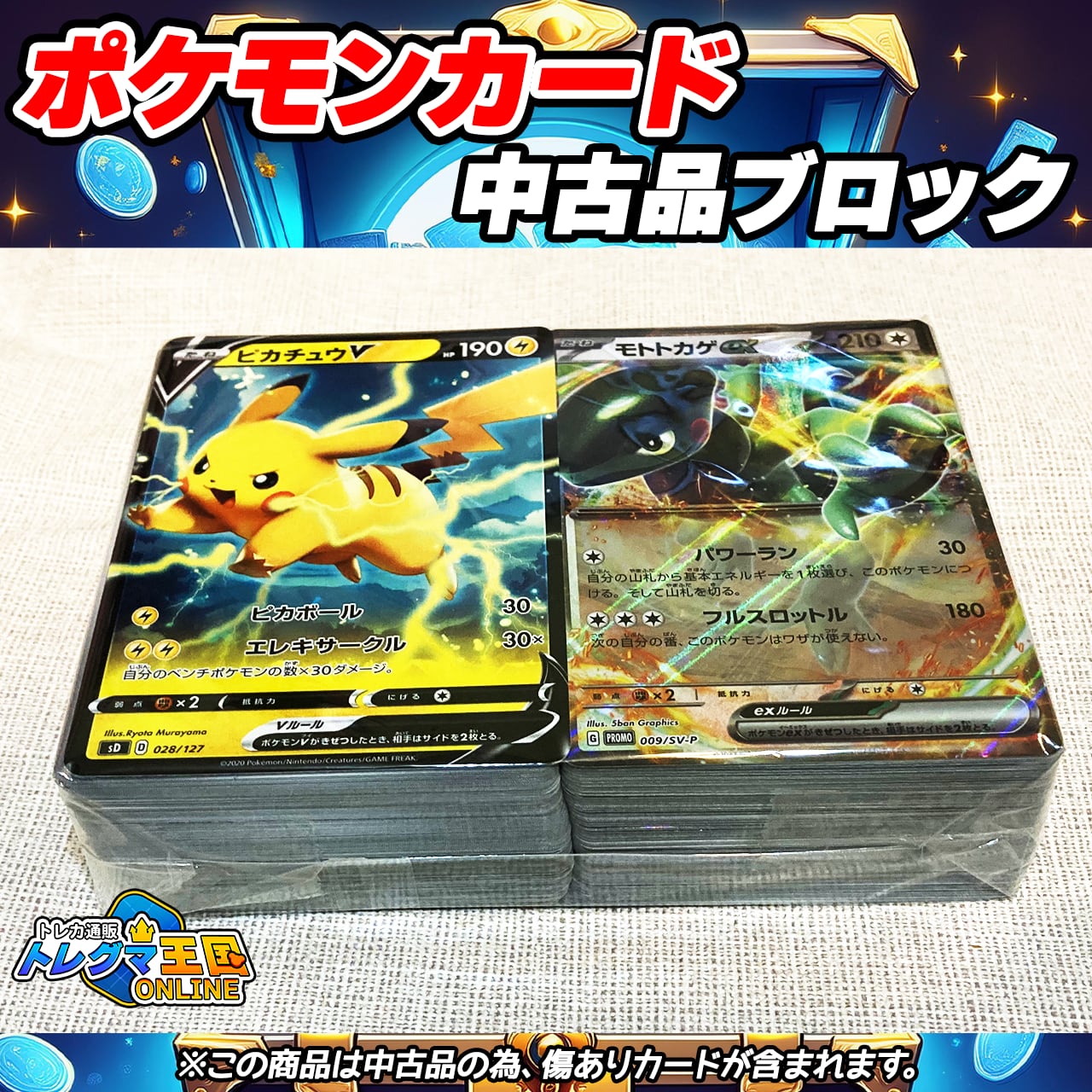 ポケモンカード eカード vsカード ポケモンカード eカード vsカード 