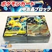 ポケモンカード 中古品ブロック 1点 2000円