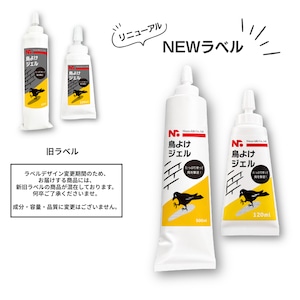 ニッショウ 鳥よけ ジェル 120ml 家庭菜園 畑のカラス ハト食害対策 忌避剤