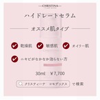 ハイドレート&レストアセラム30ml