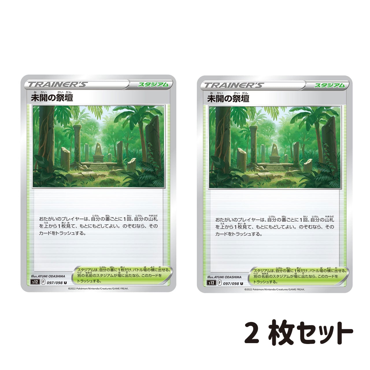 ポケモンカードar 265枚セット