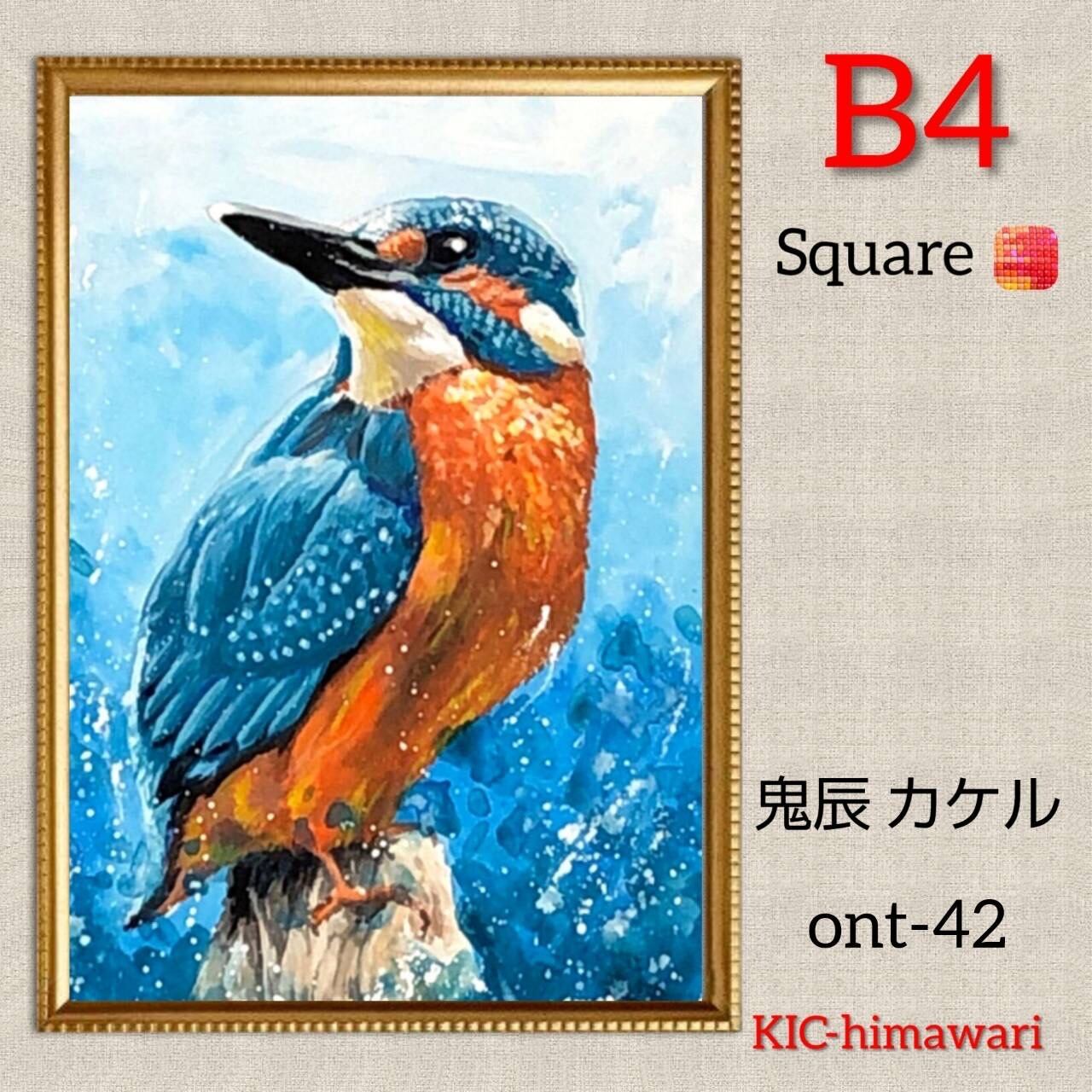 B4サイズ 四角ビーズ【ont-42】ダイヤモンドアート