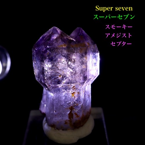 スーパーセブン セプター スモーキー アメジスト紫水晶 18g AMT194 鉱物　天然石　原石　パワーストーン
