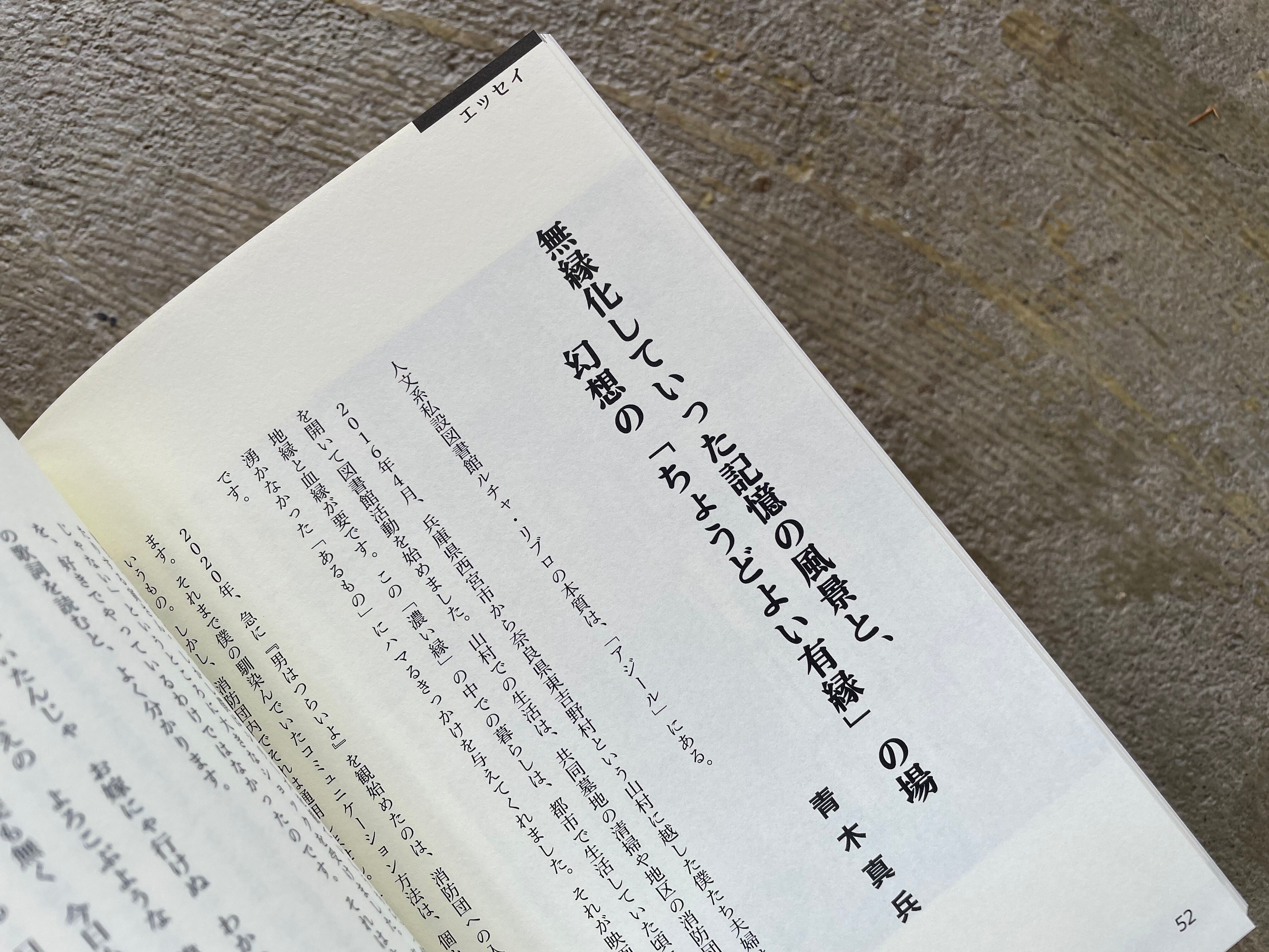 隣町珈琲の本【mal”】02　STANDARD　BOOKSTORE