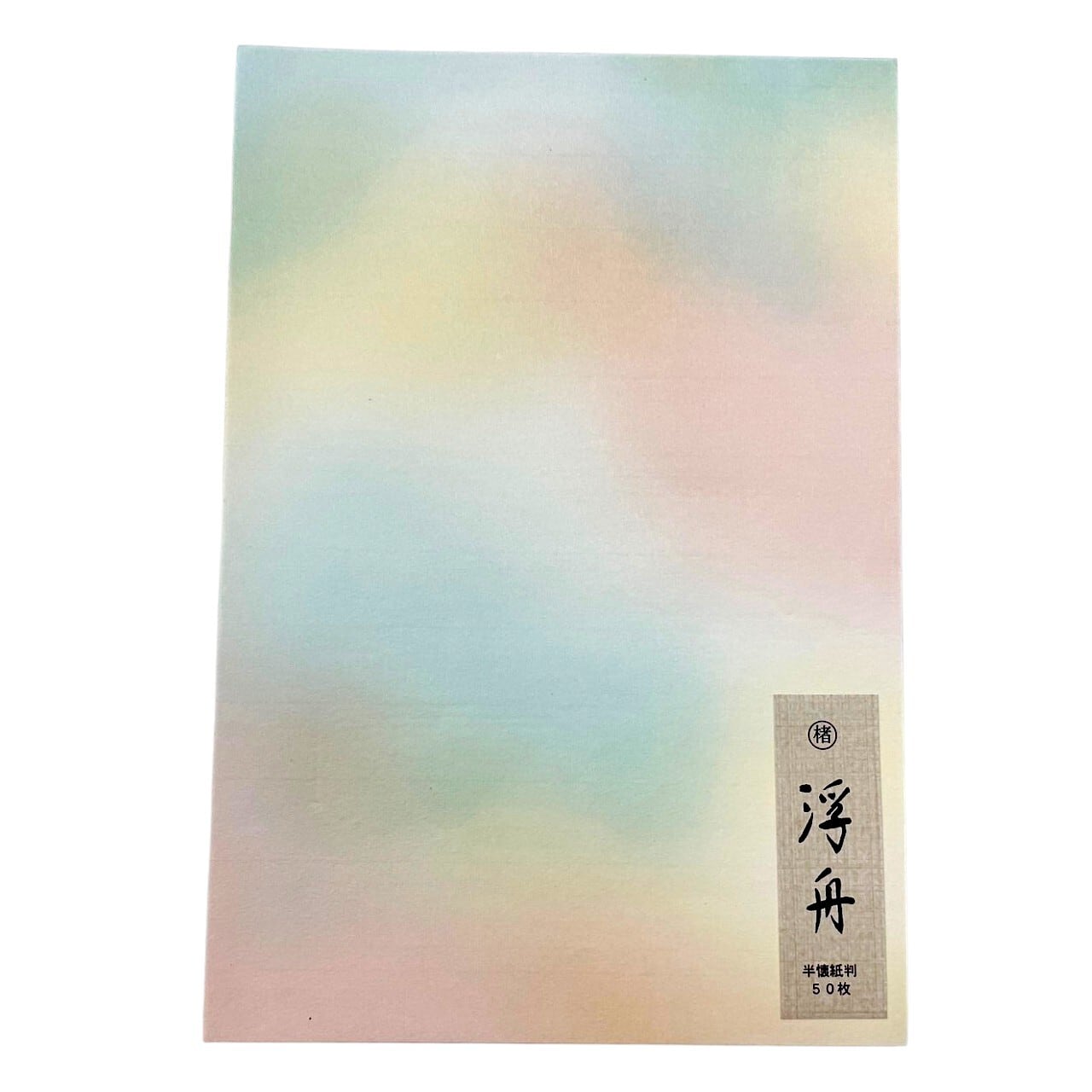 半懐紙判 料紙 浮舟 50枚入（5種×10枚） 書道 仮名 料紙 | 天義堂