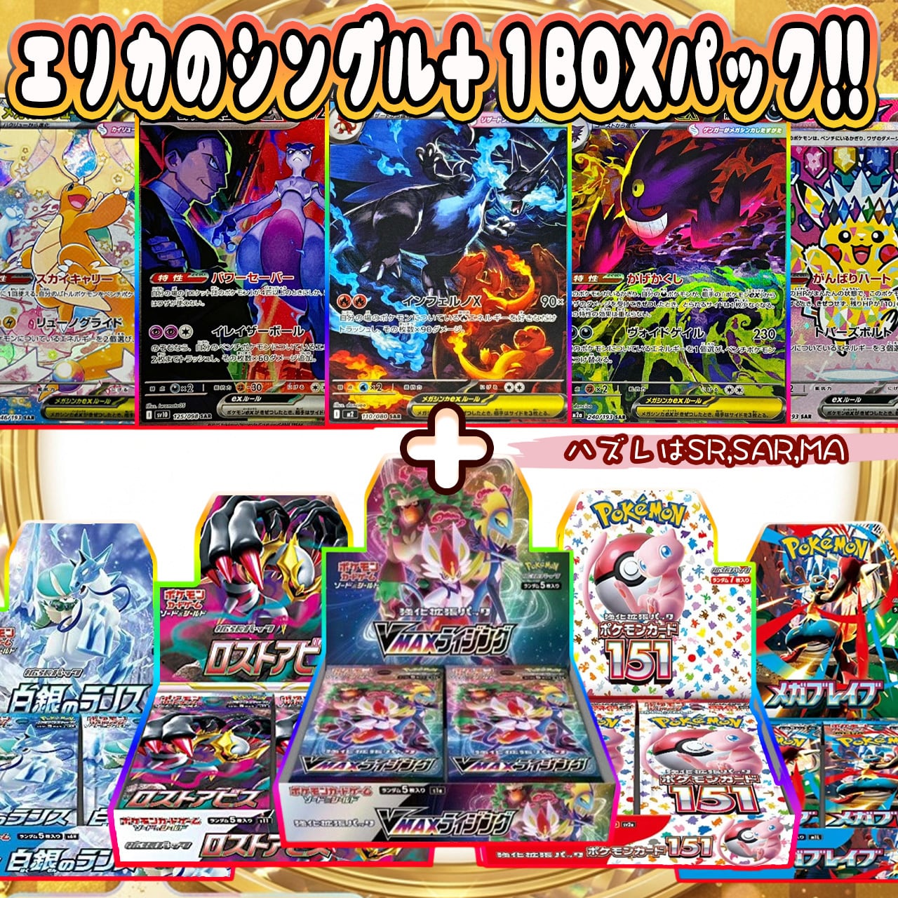 ポケカ】超マイルド!! エリカのシングル＋BOX オリパ !! 06/07-4