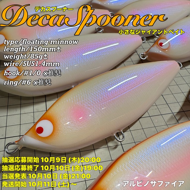 バリクラフト　スプーナー110F BCチャート バリクラフト スプーナー110F BCチャート SPOONER110Fの