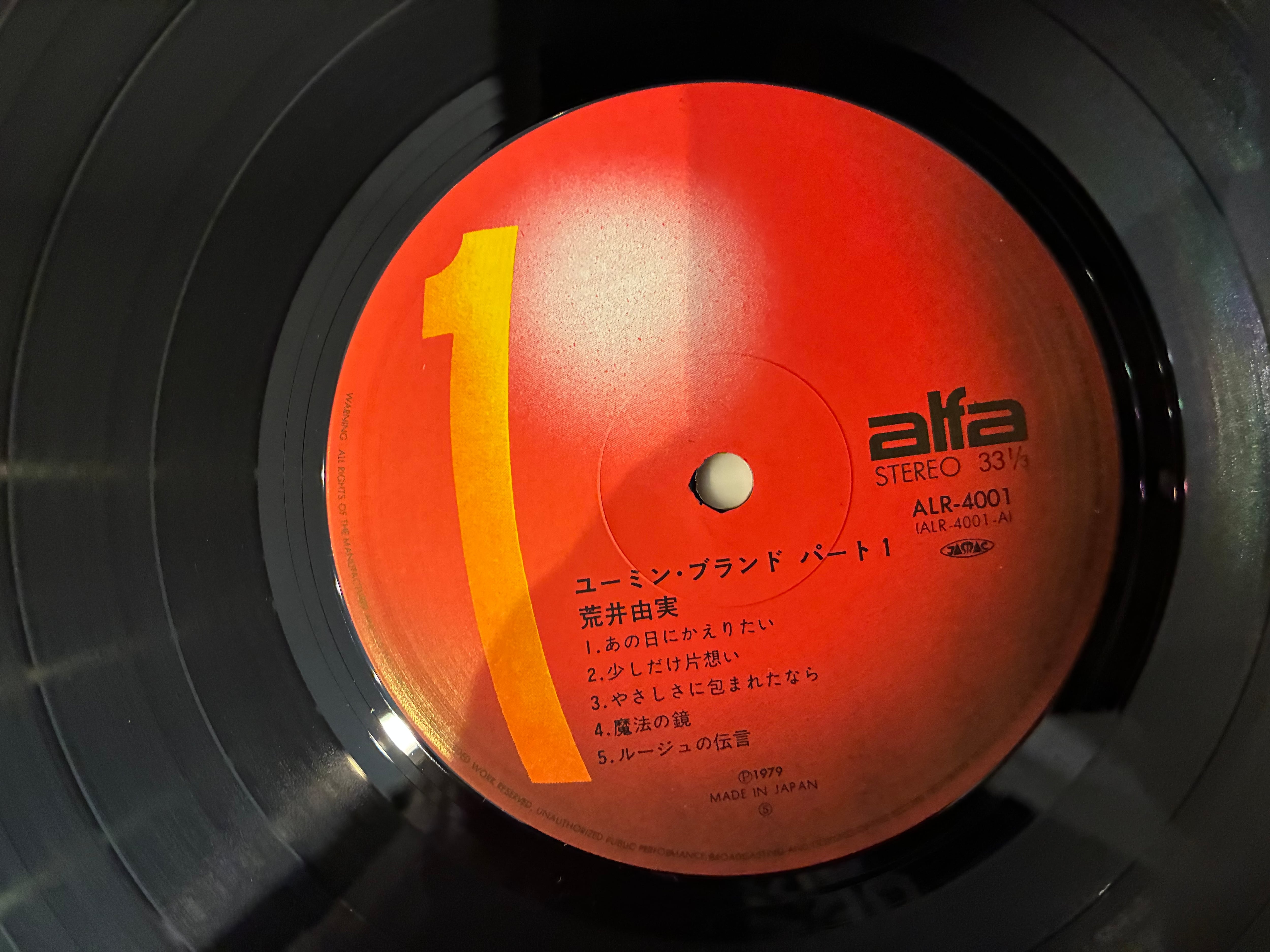 荒井由実 / ユーミンブランド | sixteen records (シックスティーン