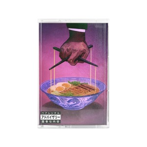 【カセットテープ】Freddie Gibbs & The Alchemist - Alfredo 2