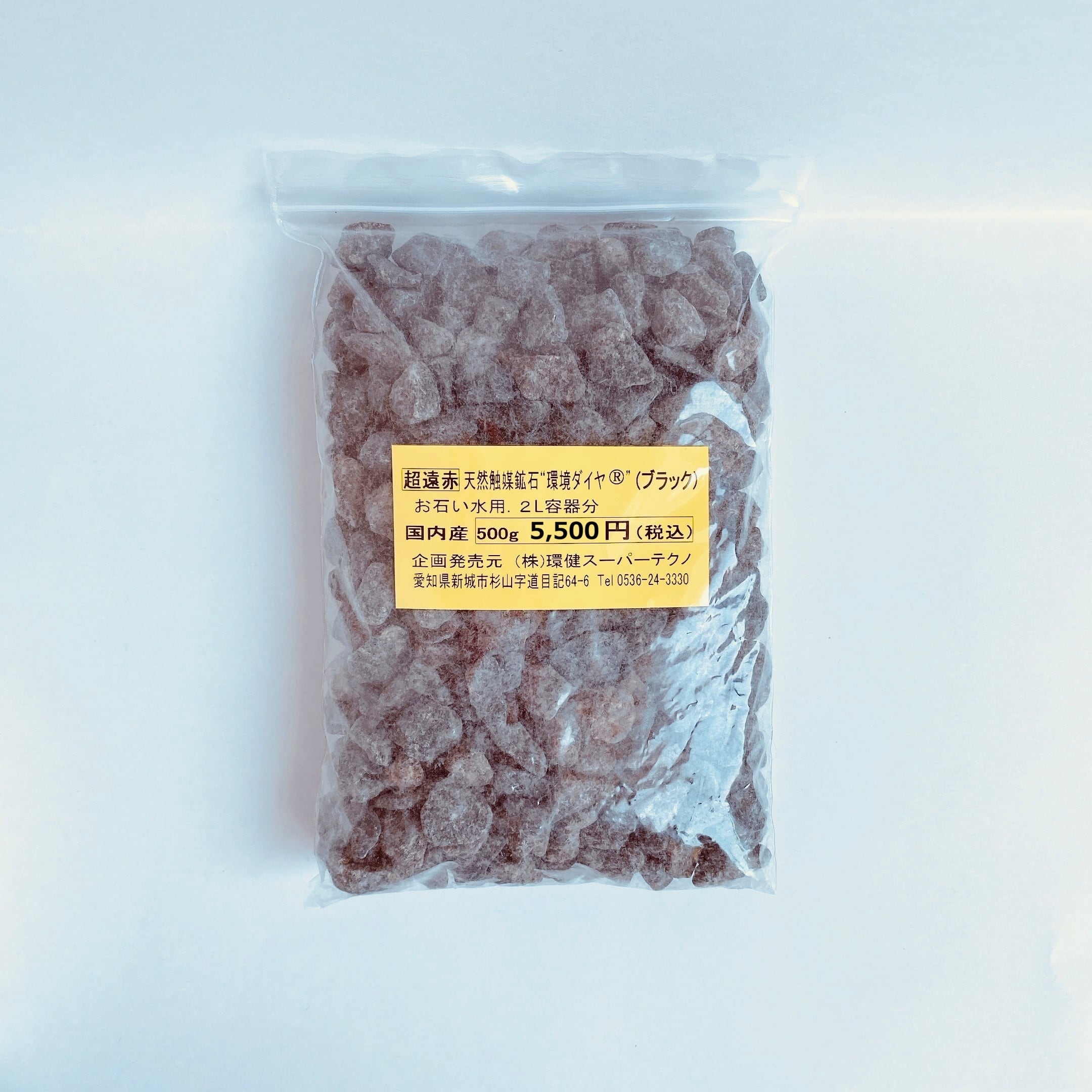 特殊天然鉱石 環境ダイヤ® ブラック 500g（水用） | おいしい糖質