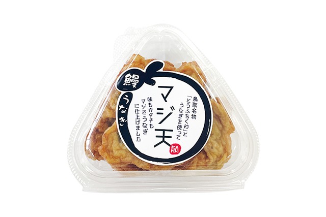 【冷蔵】とうふちくわとうなぎを使った味もカタチもうなぎ「マジ天」