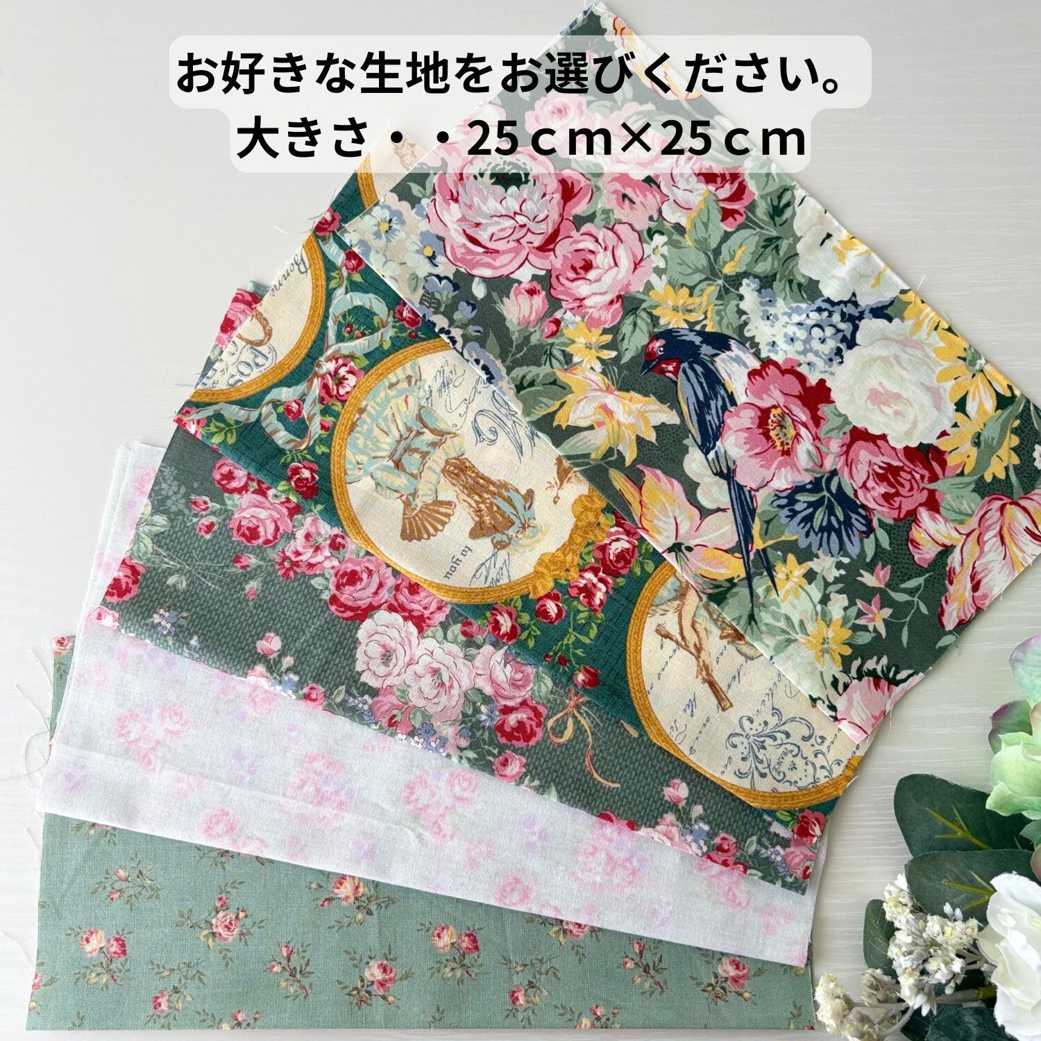 バラ柄　ハンドメイド グリーン系 | 薔薇柄＊生地 Roses map