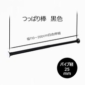 GIMADO 突っ張り棒 カーテン 2m カーテンリング 20枚付属 つっぱり棒 強力 落ちない 110cm~200cm 自由伸縮 浴室カーテン専用 細いタイプ ステンレス 突っ張りカーテンレール 取付簡単 黒