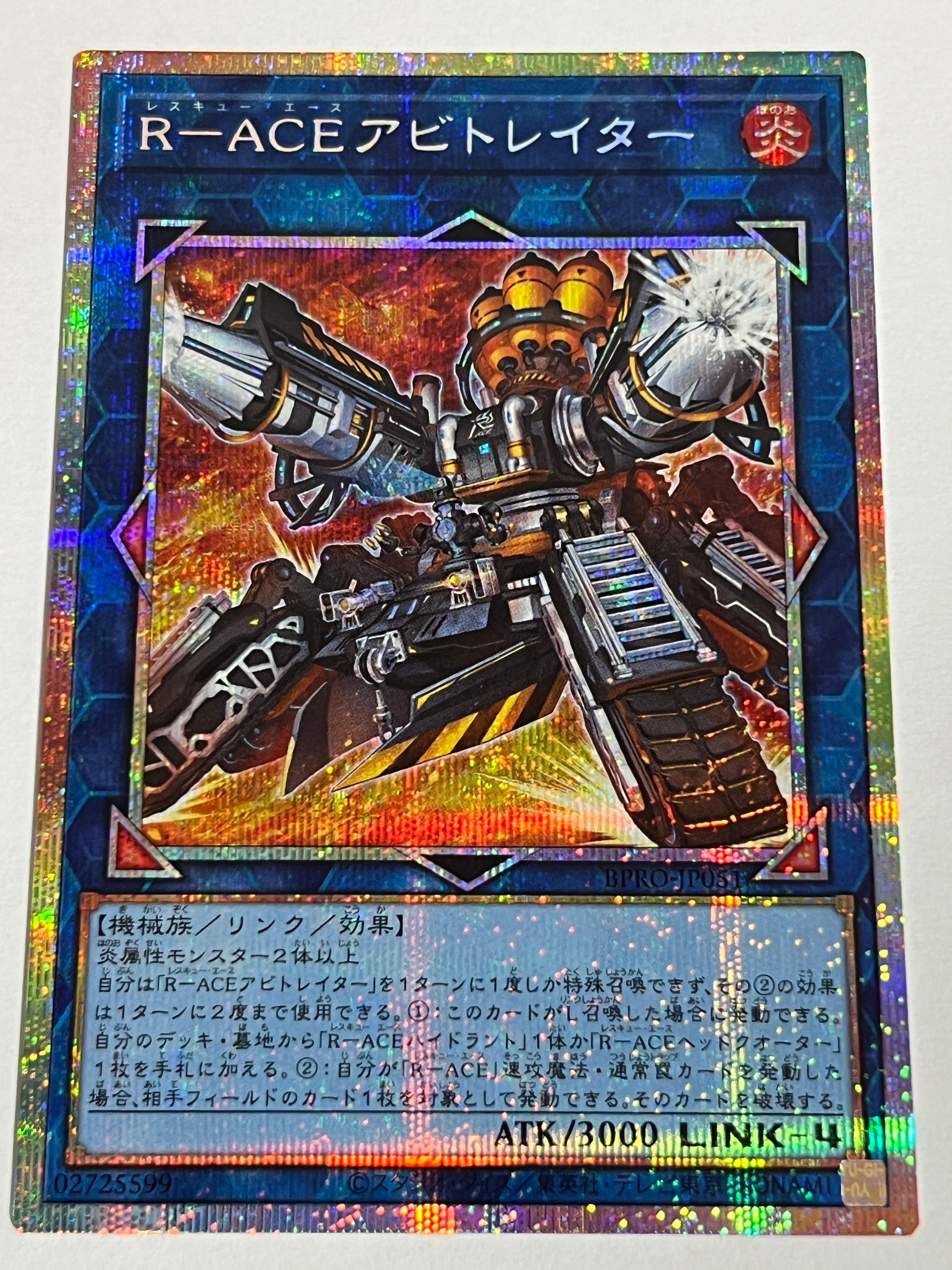 遊戯王 BODE-JP051 プリズマティックシークレット Evil☆Twin's