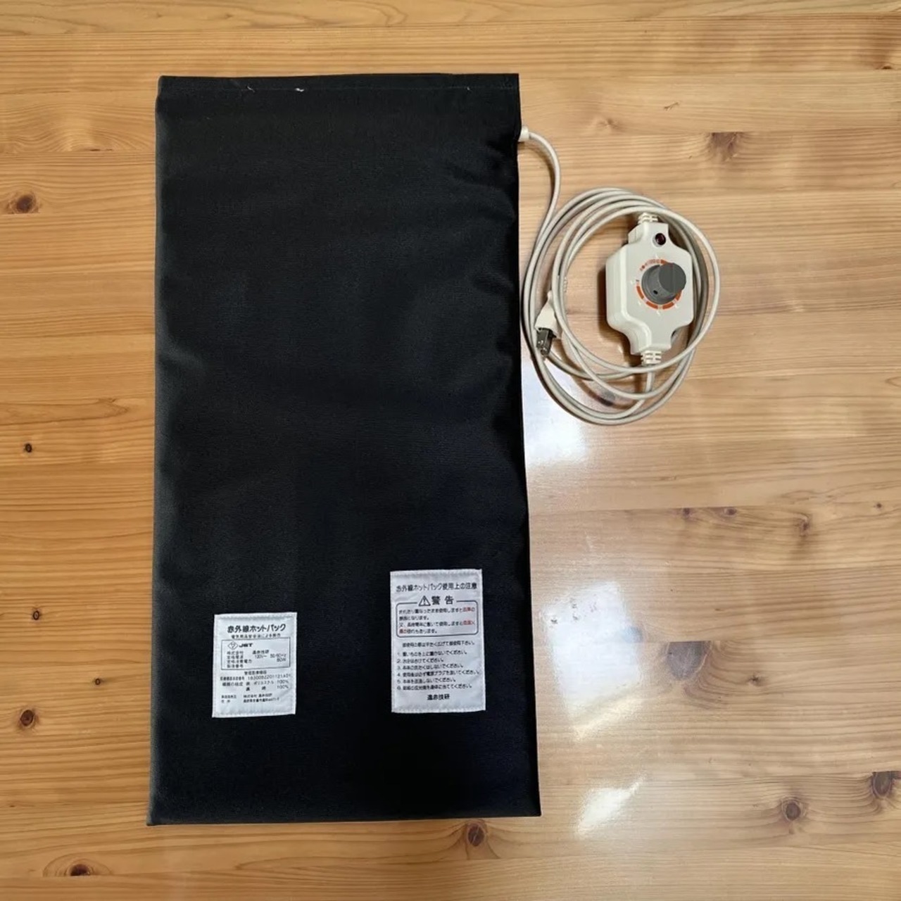 赤外線ホットパック　LL型