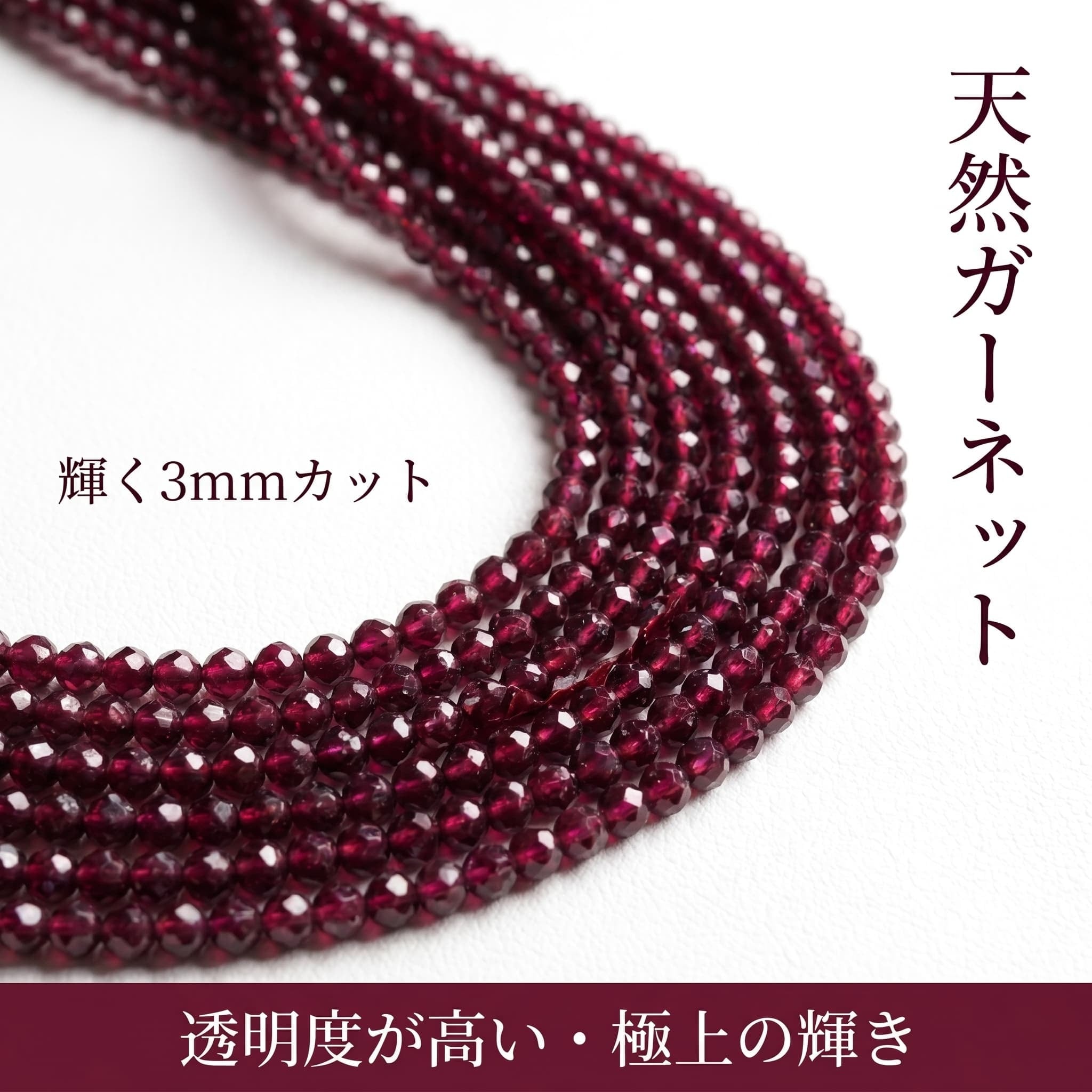 kagusaku1203 さま　ガーネット ラウンド 赤 3㎜ | K0028 pay済み　発送待ち
