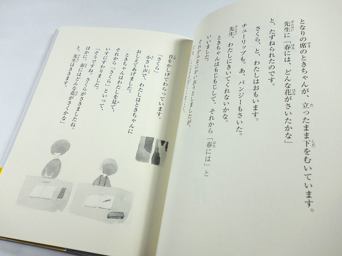 ザリガニ岩の燈台　クリュス作　植田敏郎訳　偕成社・世界の子どもの本 ともだちのときちゃん（岩瀬成子 著、植田真 絵） | bookstore ナルダ
