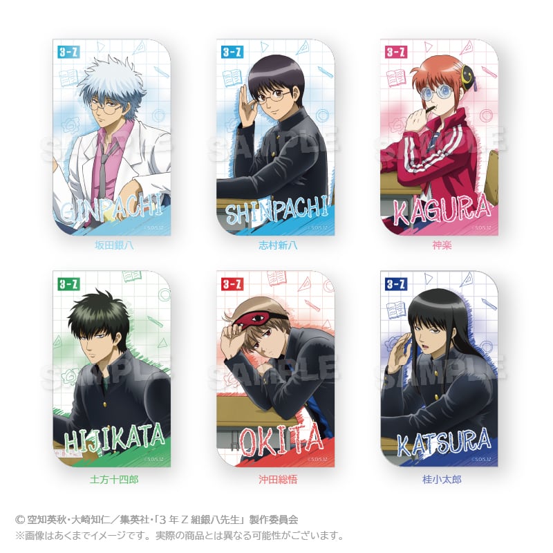 3年Z組銀八先生 | ワイワイワールド