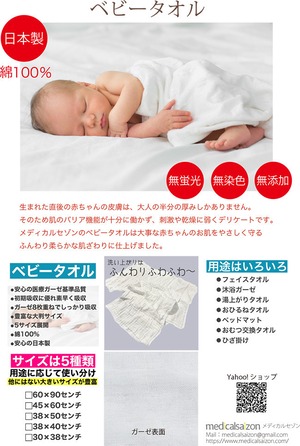 ベビータオル フェイスタオル 38x50cm 8枚重ね縫い 3枚入セット 日本製 綿100%