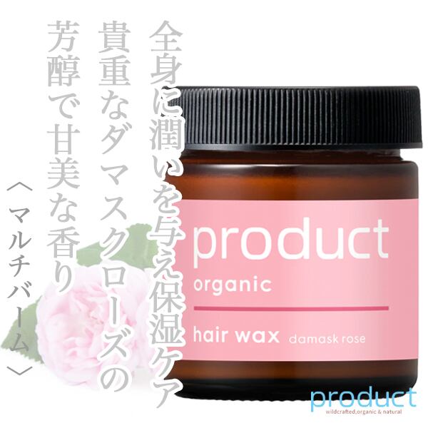ザ・プロダクト ヘアワックス ダマスクローズ 42g--