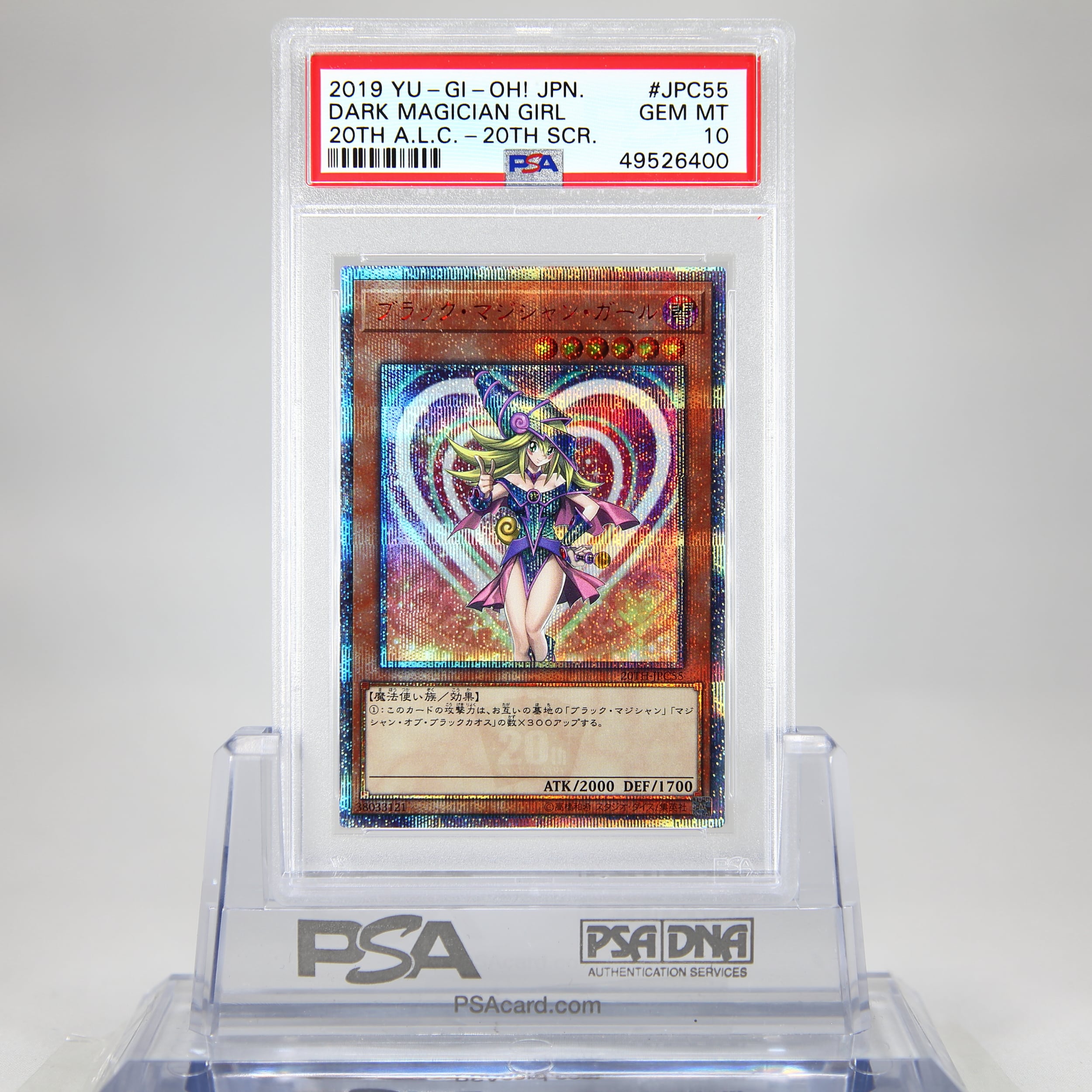 遊戯王 PSA10 ブラック・マジシャンガール 20thシークレットレア www ...