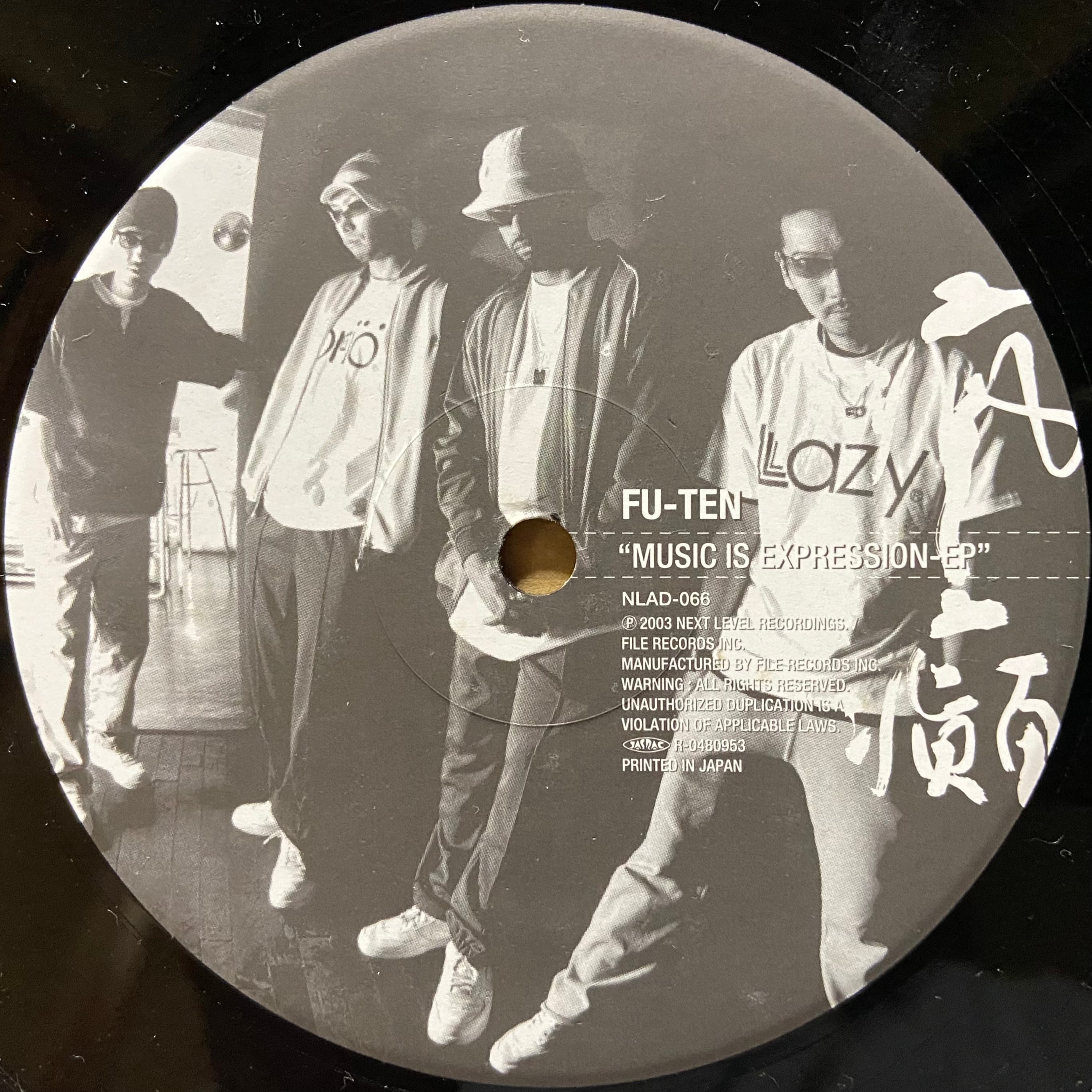 瘋癲 / MUSIC IS EXPRESSION-EP 瘋癲（Fu-Ten）/ Music Is Expression EP | used HIPHOP vinyl ZEAK