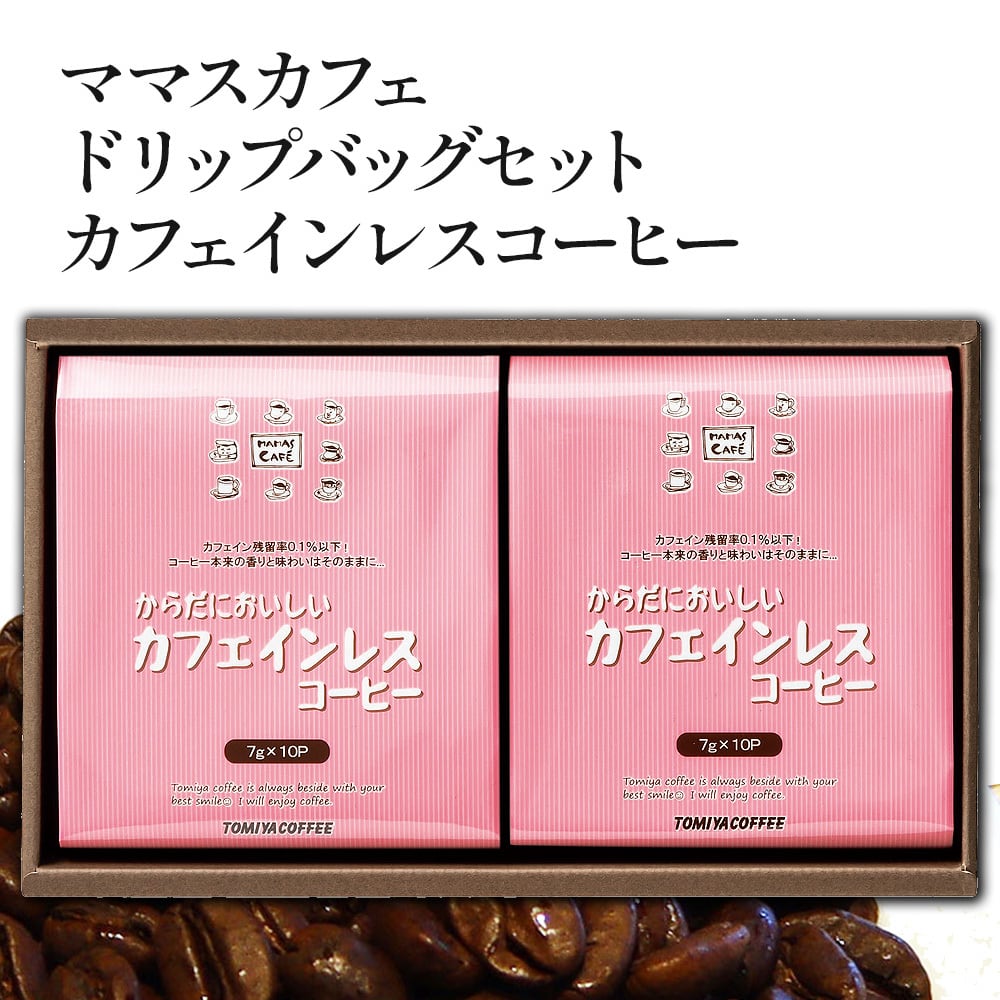 ギフト ママスカフェ ドリップバッグセット カフェインレスコーヒー