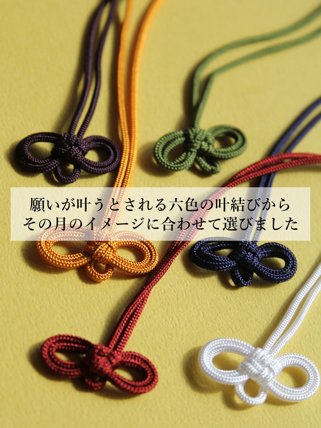 御守 宮崎水晶 桜月