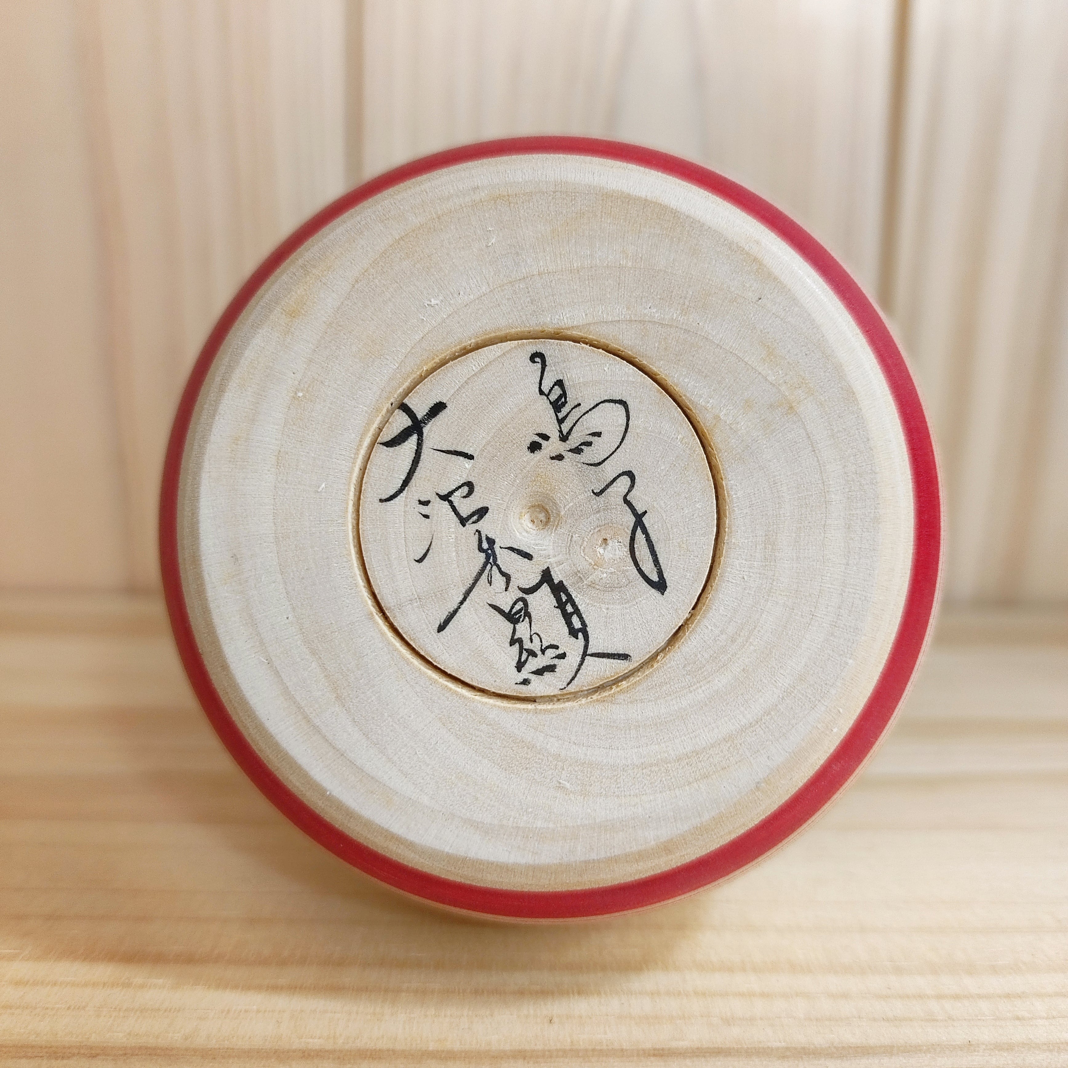 大沼秀顕工人：鳴子系】ねまりこ 赤・緑 菊：13cm N4HO-5