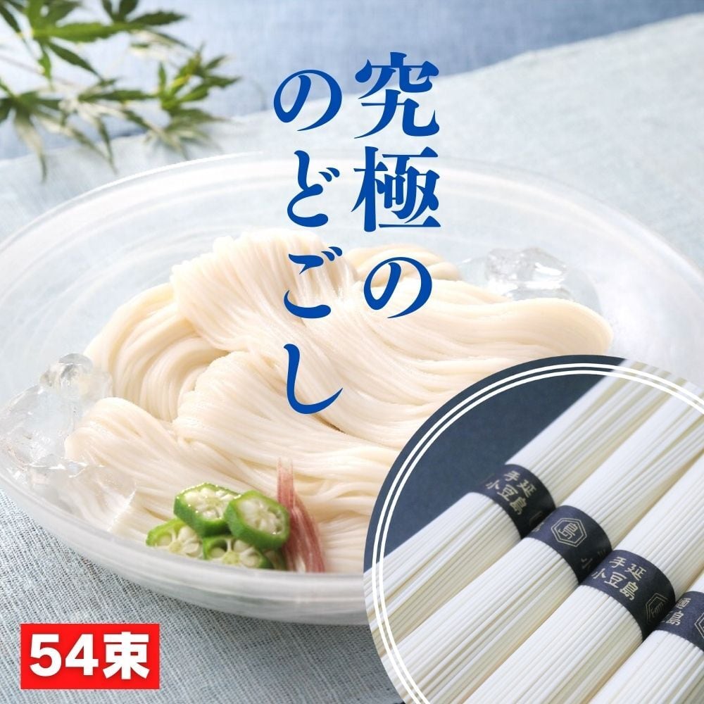 素麺　そうめん　4kg　未開封　手延べ