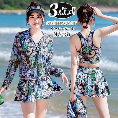 2026年新作水着セット 夏 セパレート水着 UVカット ラッシュガード