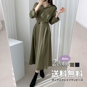 シャツワンピース レディース 送料無料 ウエストボタンワンピース スキッパーネックワンピース タックワンピース とろみシャツワンピース ワンピース ドレス シャツワンピース フレアワンピース ひざ下 ミモレ ロング丈 長袖 襟付き 切り替えデザイン ウエストマーク エレガント 大人可愛い きれいめ 華やか 上品 オケージョン 高見え 格上げ インスタ映え 春夏 秋冬 大人 かわいい おしゃれ 普段使い デイリー お呼ばれ お出かけ デート オフィス 通勤 通学 旅行 二次会 トレンド