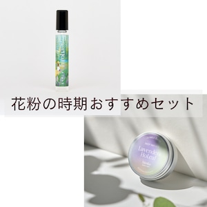 【送料無料】花粉の時期のおすすめセット もりのしずくロールオン&ラベンダーホーリーフバーム
