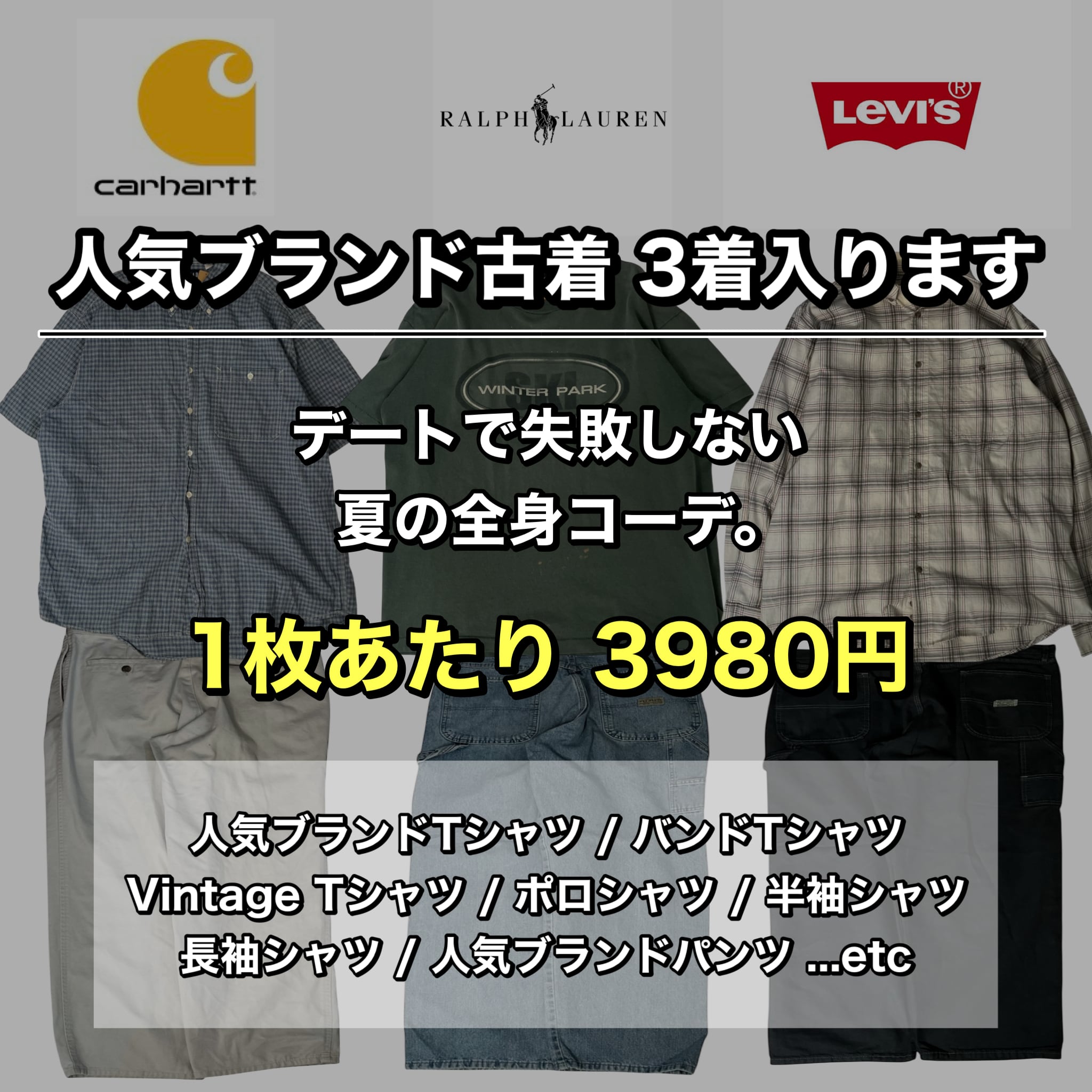 定価より6,000円お得】えみ店長セレクトBOX｜夏の全身コーデ3着入り