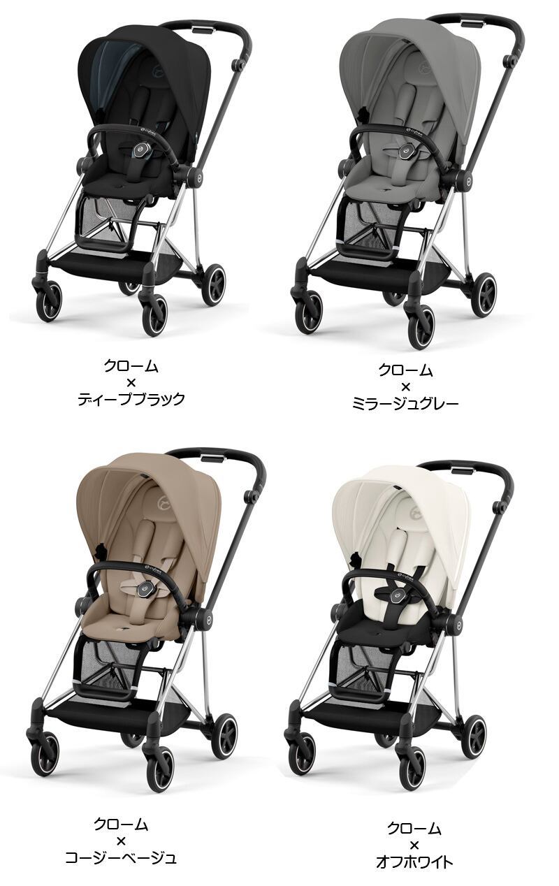 美品サイベックス cybex ミオス MIOS ベビーカー ベージュ 封じ込め