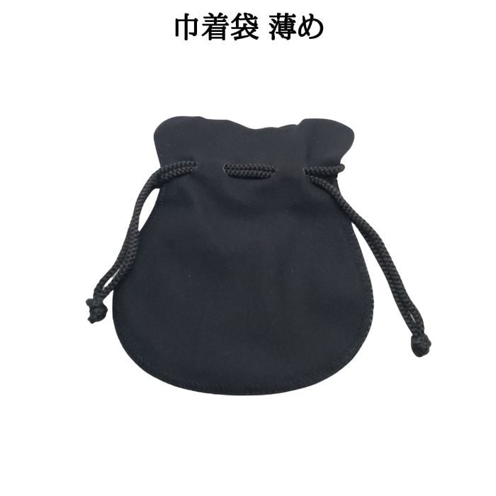 巾着袋 ジュエリーポーチ 薄め アクセサリー入れ ブレスレット入れ 黒 ピアス入れ 小物入れ ネックレス入れ リング入れ イヤリング入れ 黒 小物袋 ふくろ メール便送料無料 アクセサリー