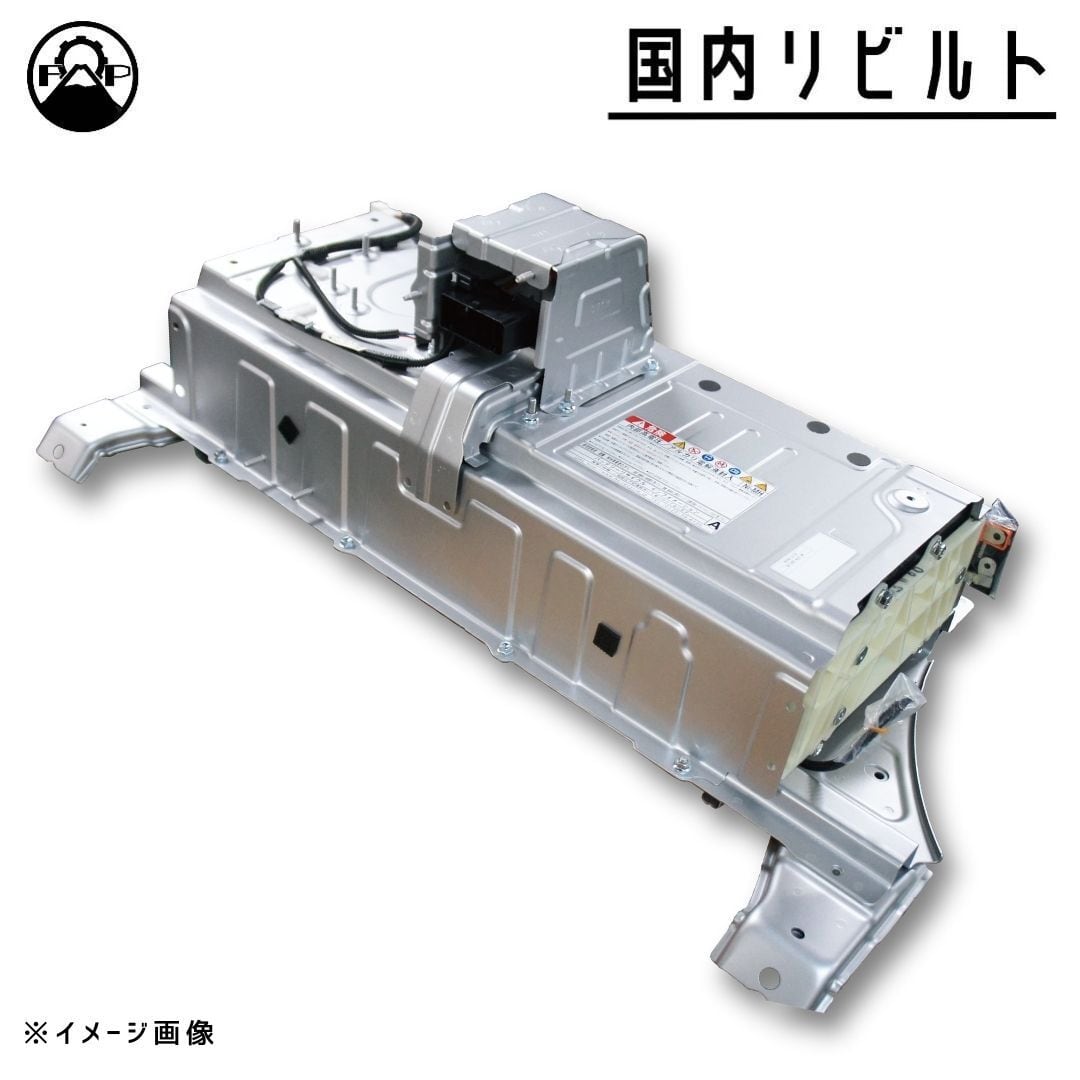 リビルト ハイブリッドバッテリー】トヨタ カムリ AVV50【G9510-33060