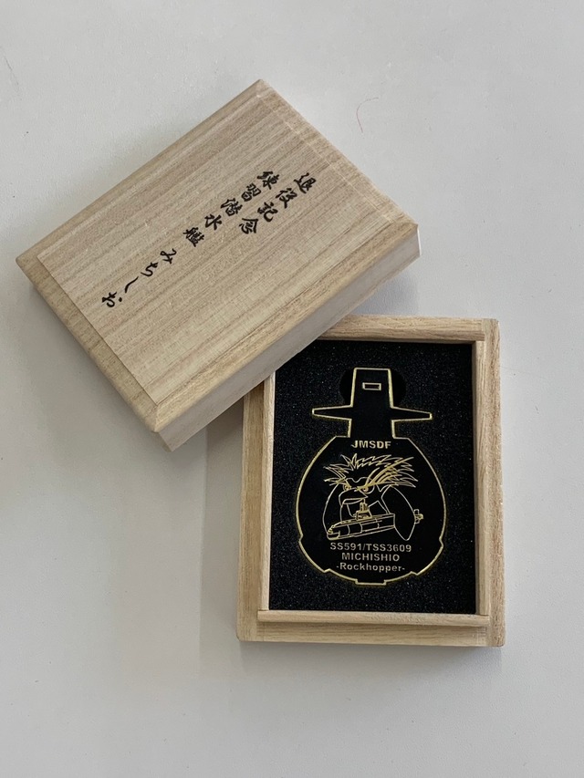 メダル　退役記念練習艦みちしお